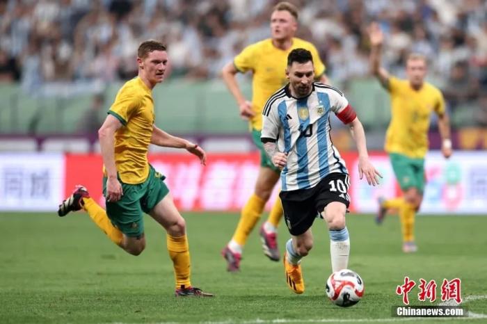 阿根廷2:0澳大利亚 梅西在北京收获生涯纪录