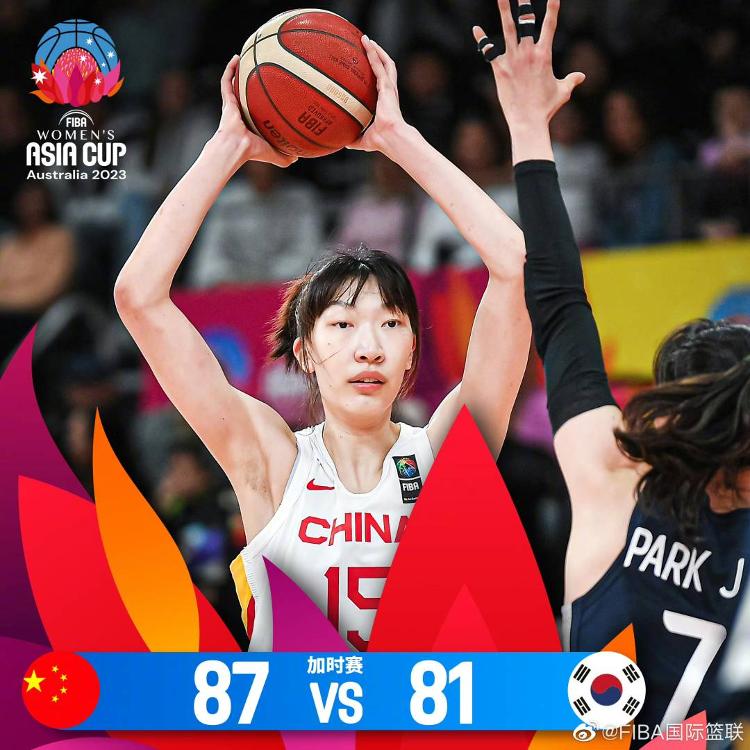 中国女篮加时险胜韩国女篮，晋级亚洲杯半决赛
