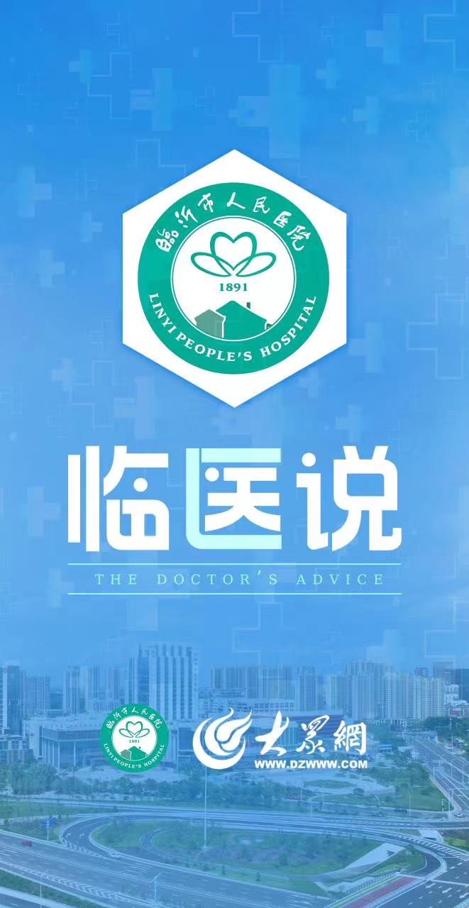 临沂市人民医院logo图片