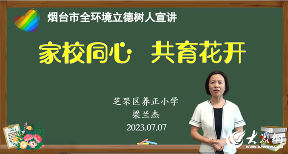 烟台养正小学校风图片