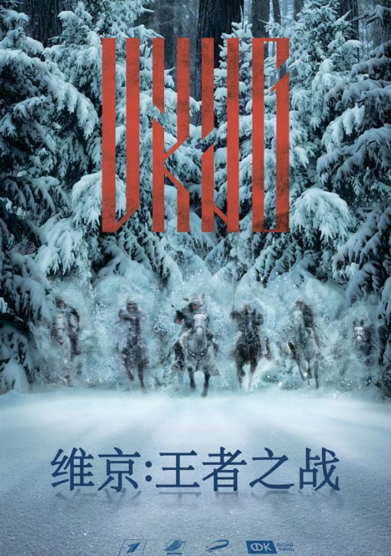 “俄罗斯电影线上展映”7月10日启动