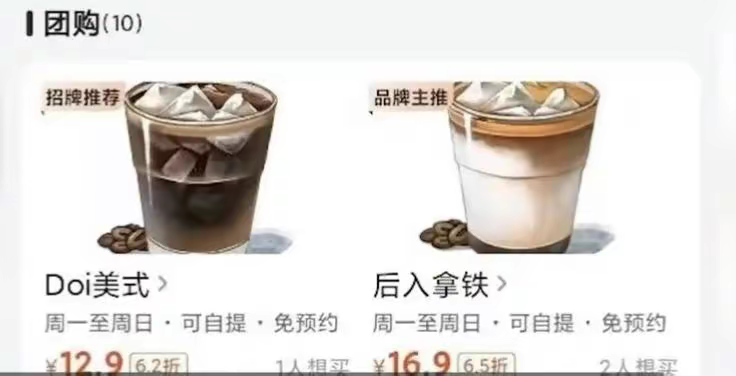 Doi Coffee？上海这家咖啡店因“低俗营销”被立案查询