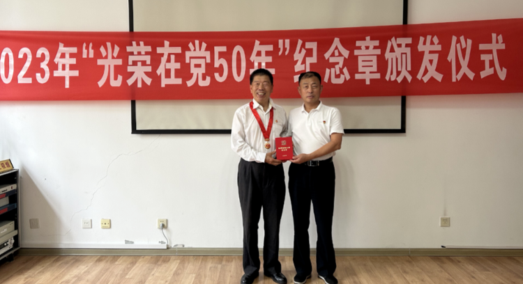 在庄严仪式中赓续光荣传统潍坊市军休中心党委组织光荣在党50年纪念章