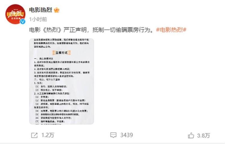 两部热映电影接连被网友曝出“偷票房”，片方：坚决抵制！