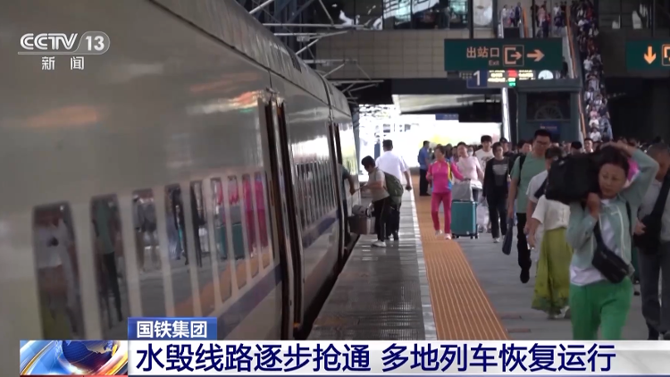 北京地铁昌平线分区段运营 一切地上和高架线路降速运转