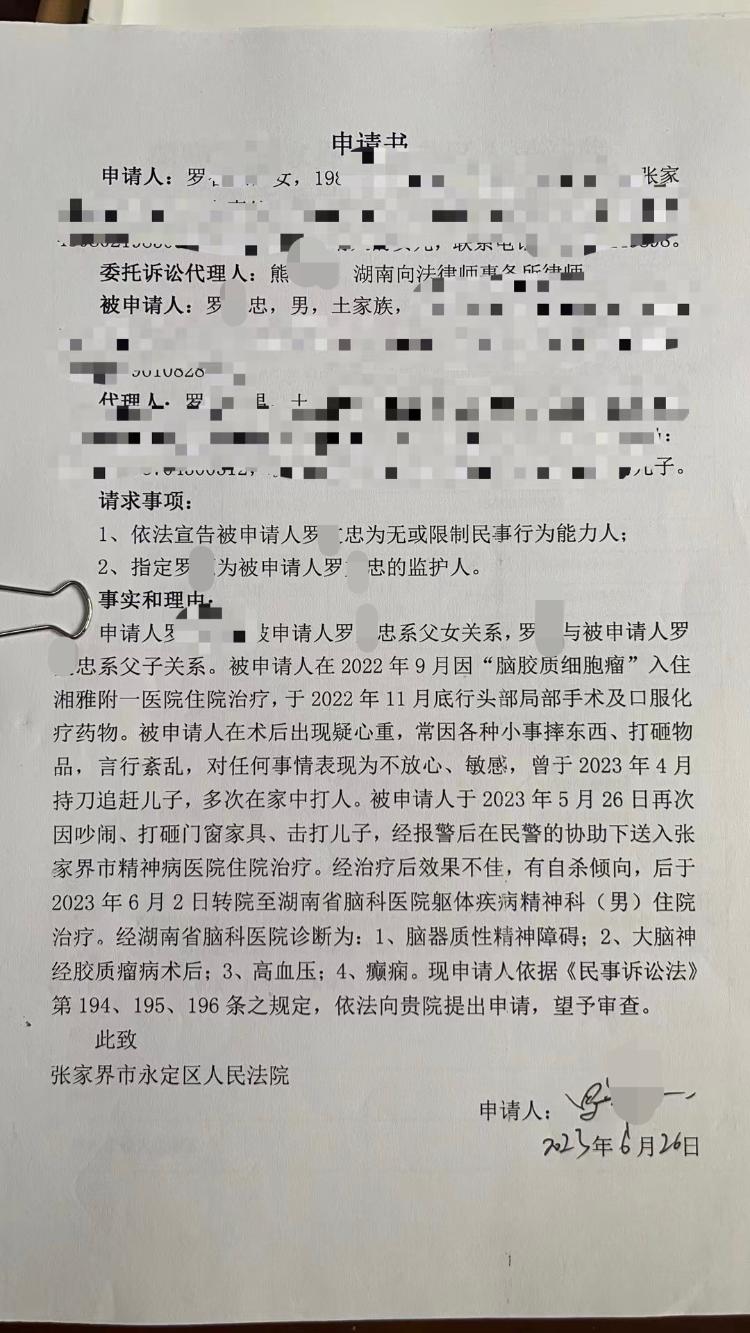 湖南千万富翁被儿子送进精神病院事件：一场亲情与利益的“罗生门”_生活_