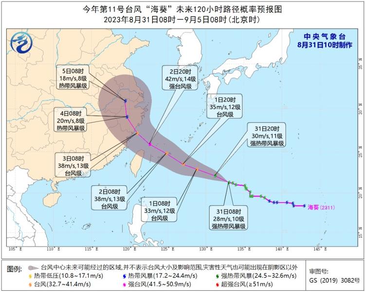 杭州气温跌破纪录 气象局：“三飓风”或将影响上海