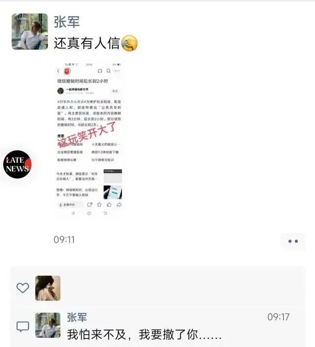 微信撤回延长到了3小时？腾讯客服回应！