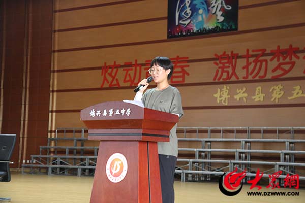 博兴县第五中学举行2023级新生军训动员大会