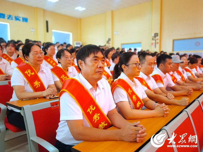 东营市胜利第五中学举行教师节表彰大会