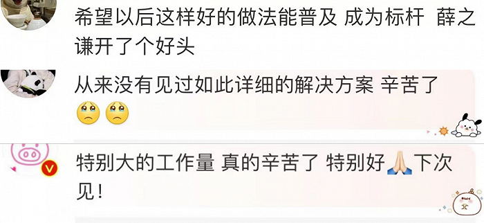 薛之谦演唱会退票细则公布，粉丝呼吁普及行业“退改”服务标杆