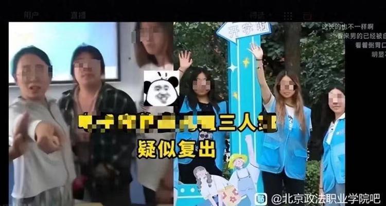 北京某学院3名霸凌女生曾出镜宣传片？校方回应：不属实
