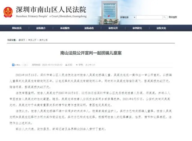 对话孙卓父亲孙海洋：将抗诉到底 拐卖与拐骗应同罪