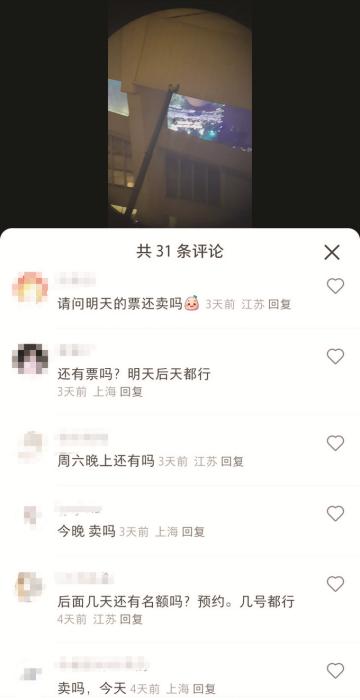 周杰倫演唱會，人均百元“陽臺票”賣火了