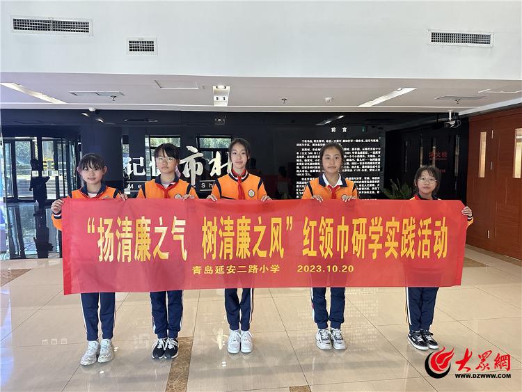 高中招生“清”润校园 “廉”铸师魂 青岛延安二路小学清廉校园bsport体育登录建设工作剪影(图9)