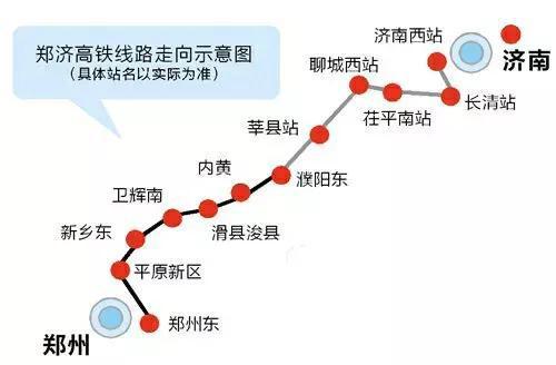 专业人士认为,济郑高铁的开通,受益的不仅是这两座省会,更值得关注的