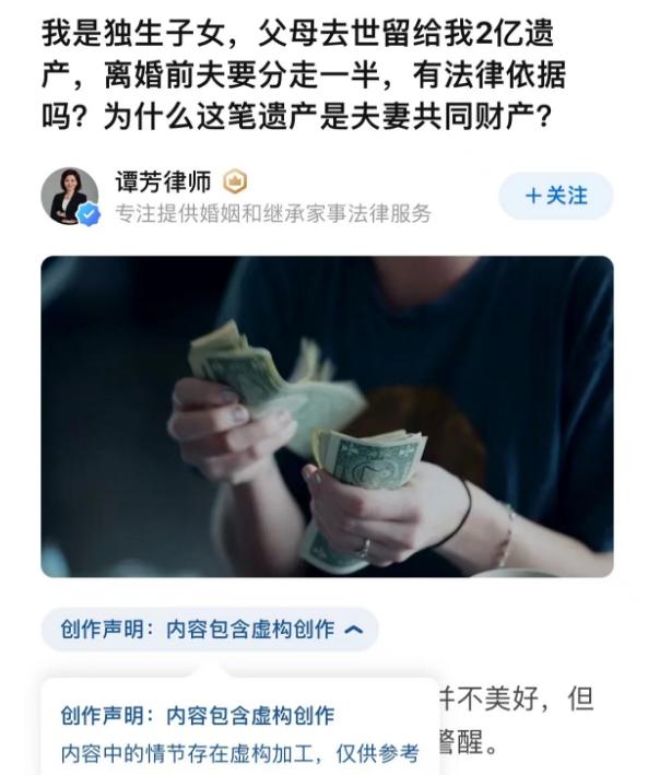 “上海独生女承继2亿遗产被离婚”被质疑虚拟 律所回应