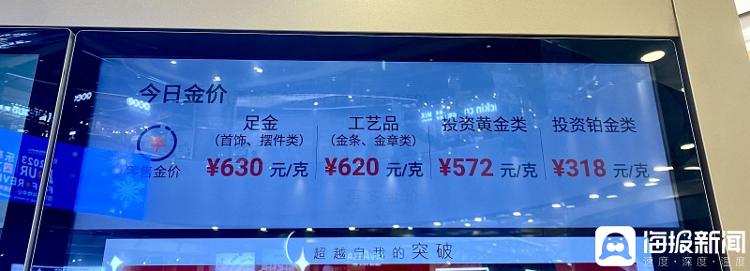 金价飙升创历史新高，记者实地探访上海金店