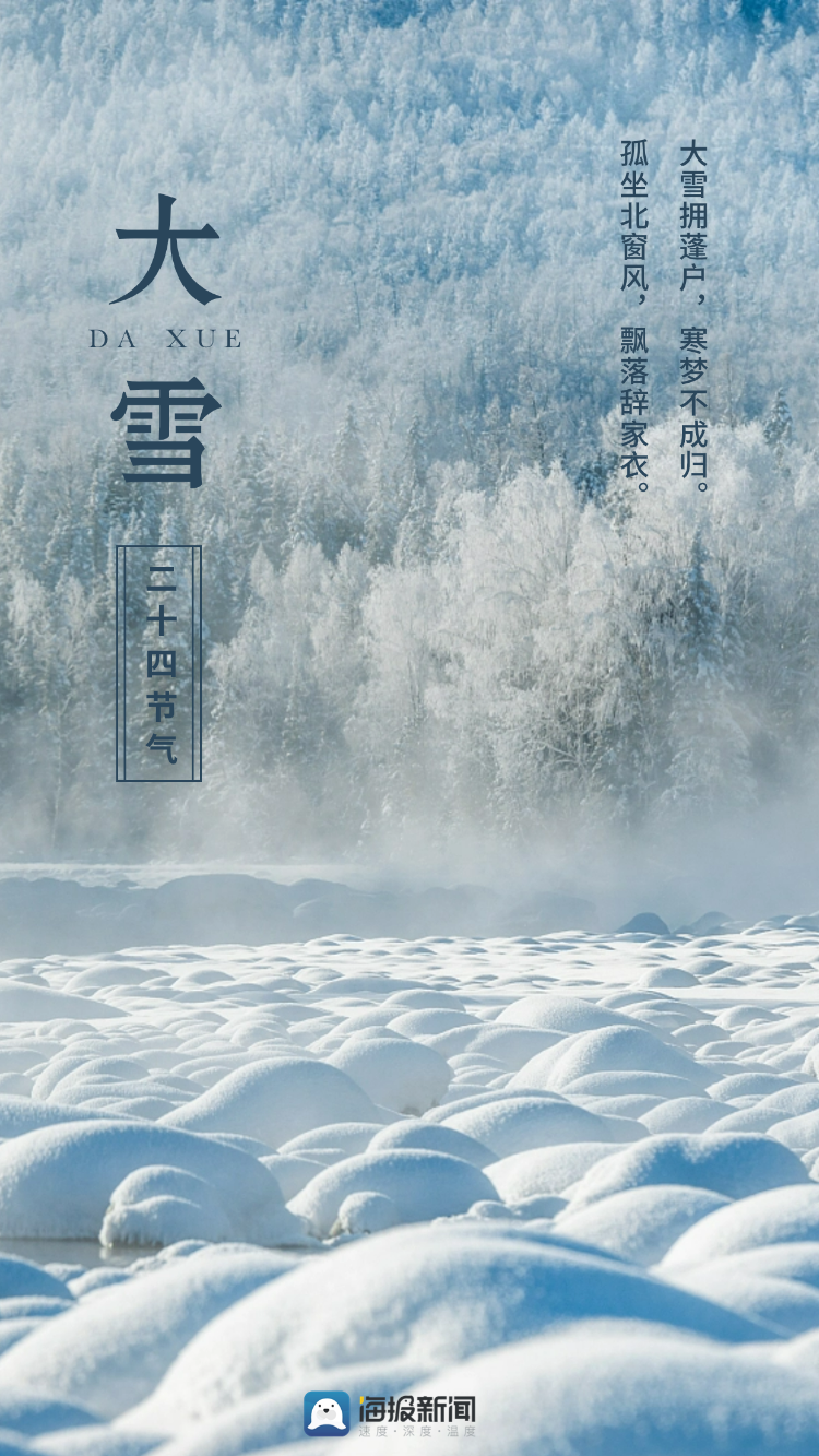 大雪唯美图片大全清新图片