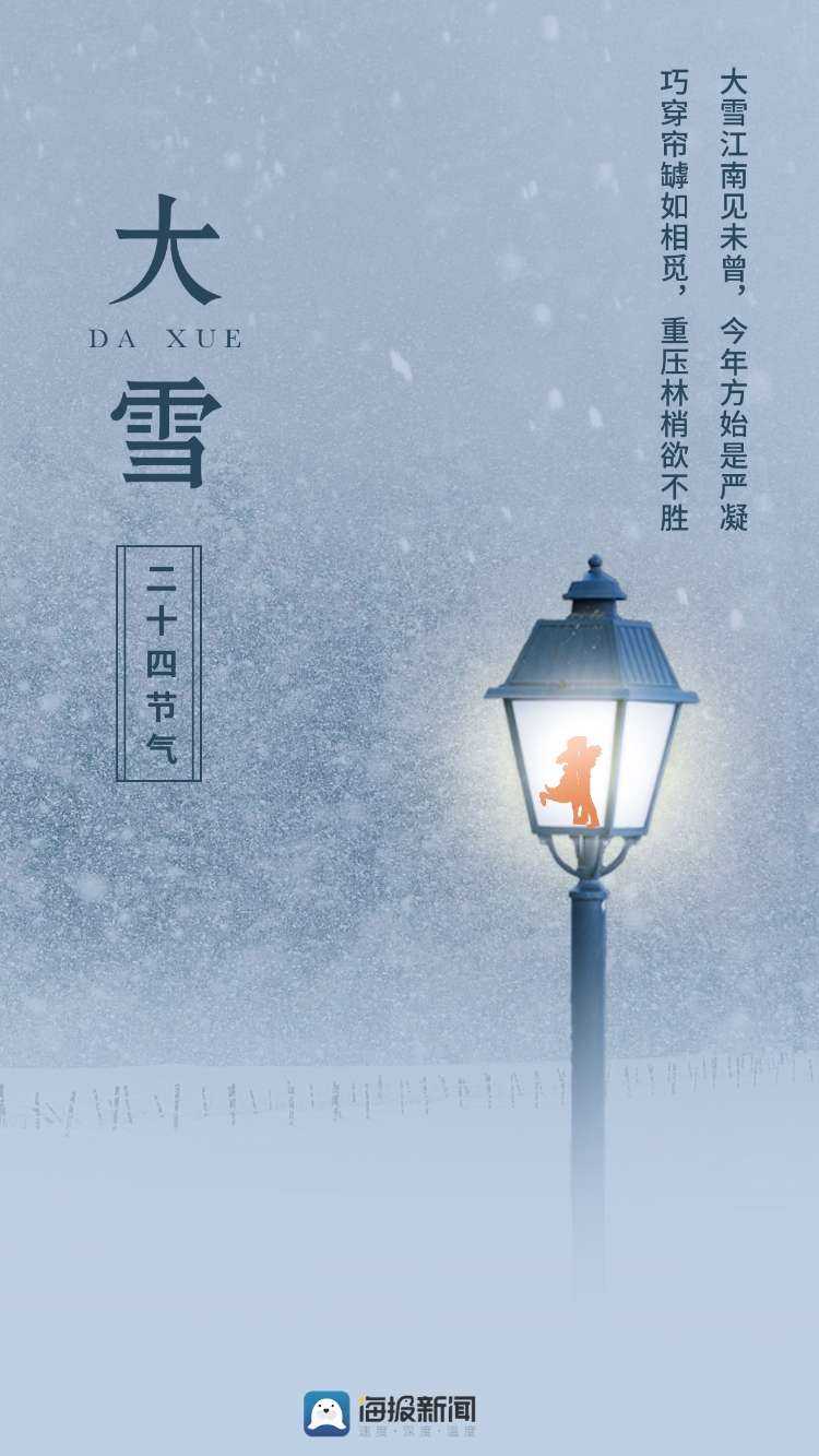 大雪唯美图片大全清新图片