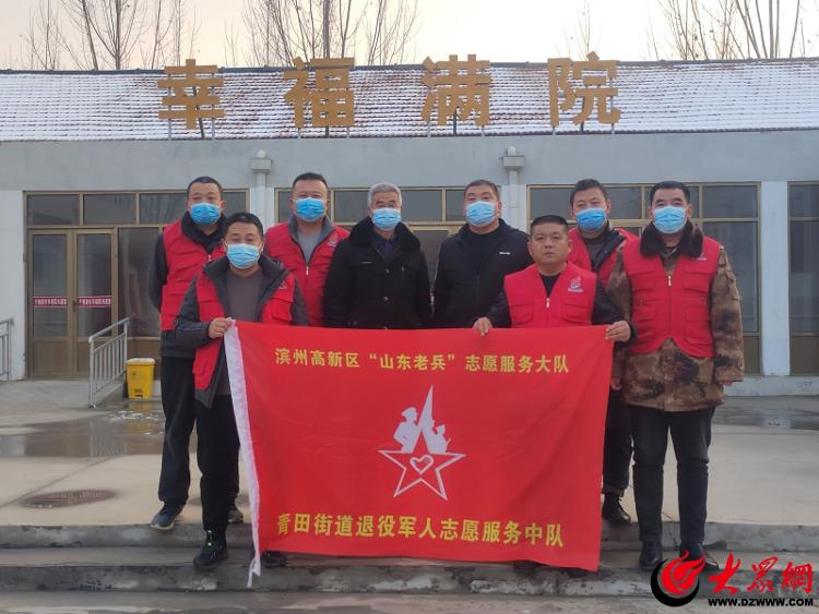 濱州高新區山東老兵退役軍人志願服務隊到千乘新村幸福院開展志願服務