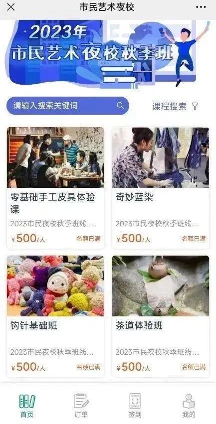 65万人抢名额，“下班上夜校”突然火了！调酒、八段锦、瑜伽……12节课低至500元