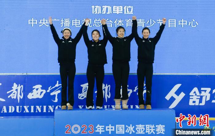 第二届中国冰壶联赛在西宁落幕