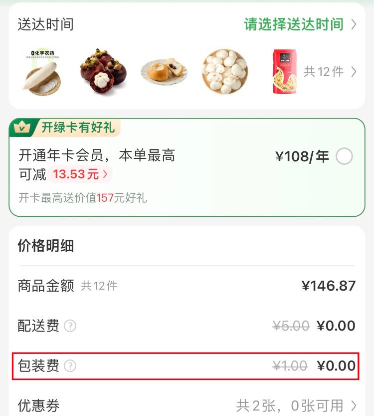 KAIYUN网页 开云com盒马加收1元材料费引热议线上购物塑料袋免费会成历史吗？(图3)