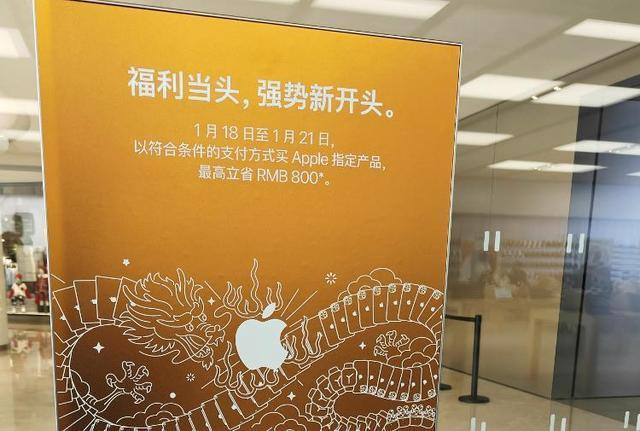 蘋果官網在華“罕見降價”，消費者還買賬嗎？