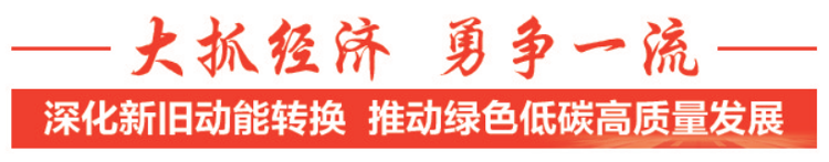 威海營商行丨經開區科技創新賦能攻克一批卡脖子技術