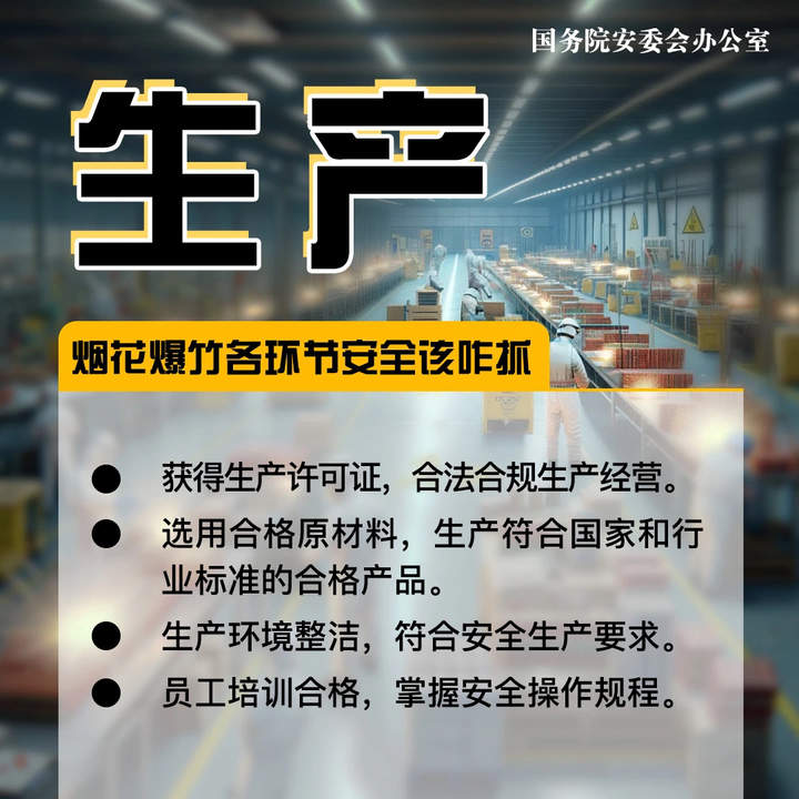 济南公布5起烟花爆竹领域典型执法案例