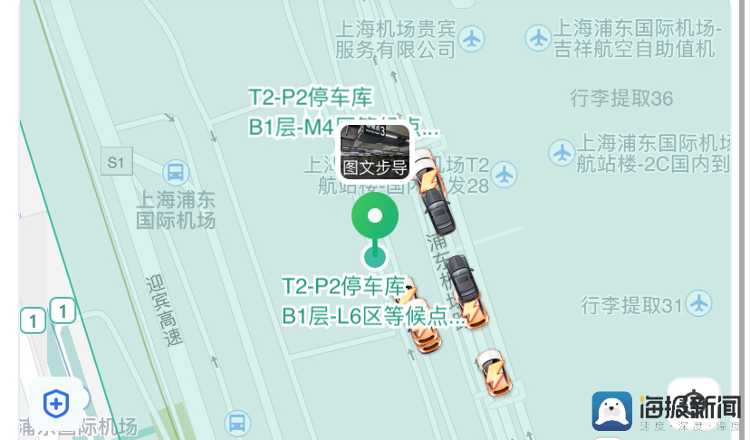上海恢复浦东机场区域内网约车运营首日：平台秒叫到车