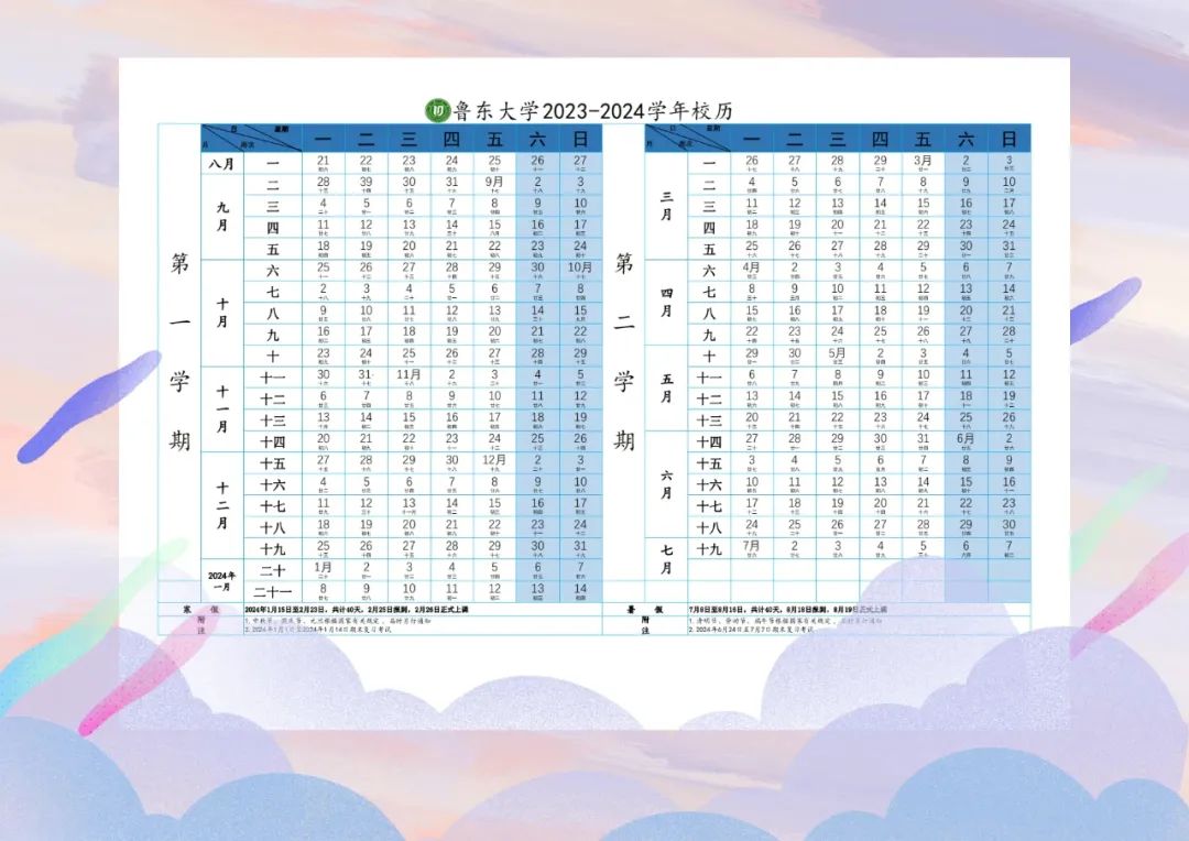 校历海报图片