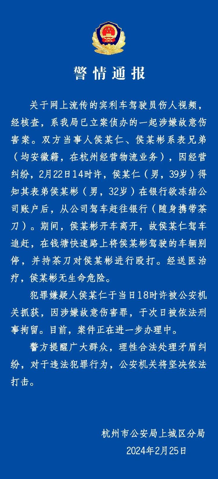 浙江杭州高架爆发一同成心损伤案件 涉案职员已被刑拘