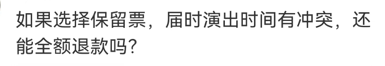 张学友上海演唱会延期补偿方案公布 网友称赞“有担当”