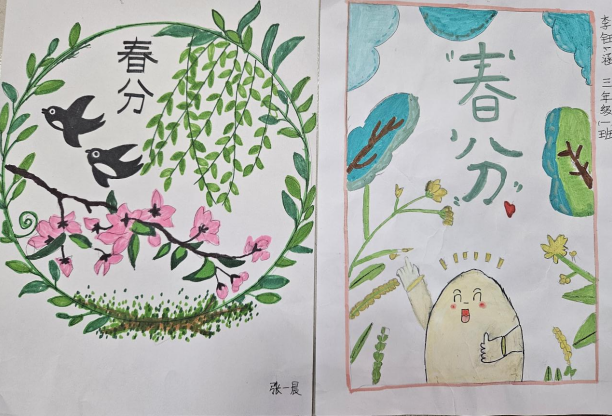 凤城街道东风小学开展"春分节气"主题活动