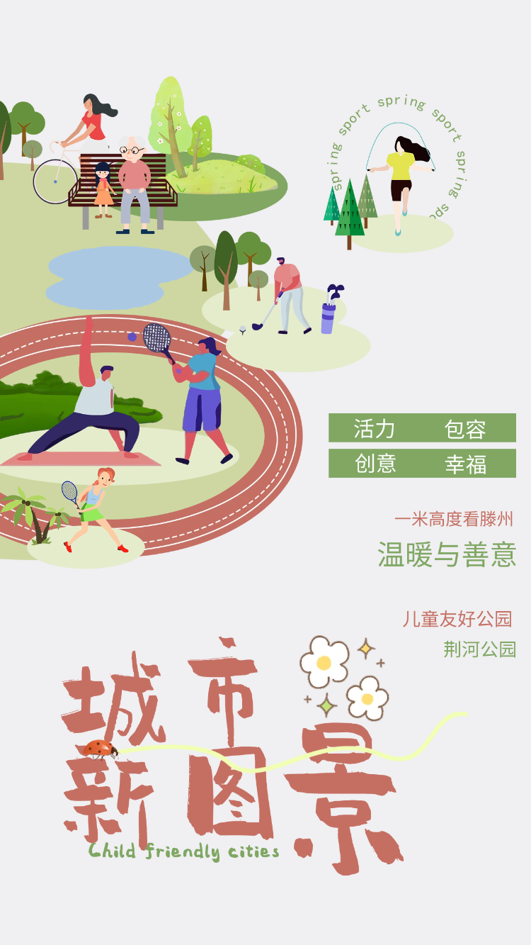 荆河公园地图图片