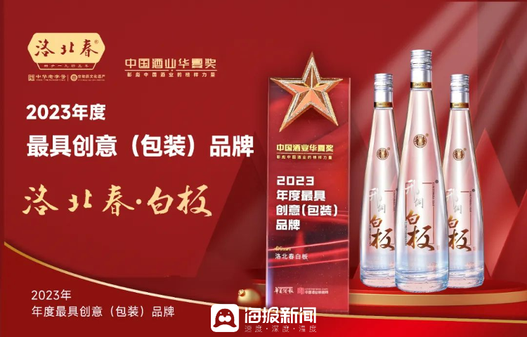 洛北春商务酒38度图片图片