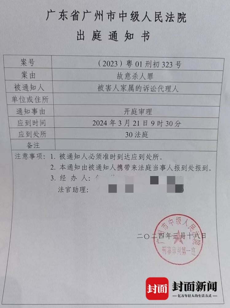 男子离婚冷静期内杀妻案将开庭，检方：被告作案前长期家暴