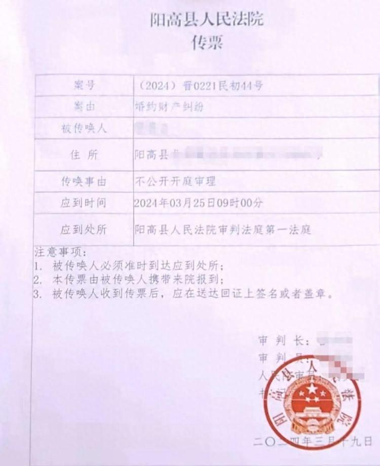 山西“订婚强奸案”彩礼纠纷将开庭，男方母亲：婚结不成彩礼要退