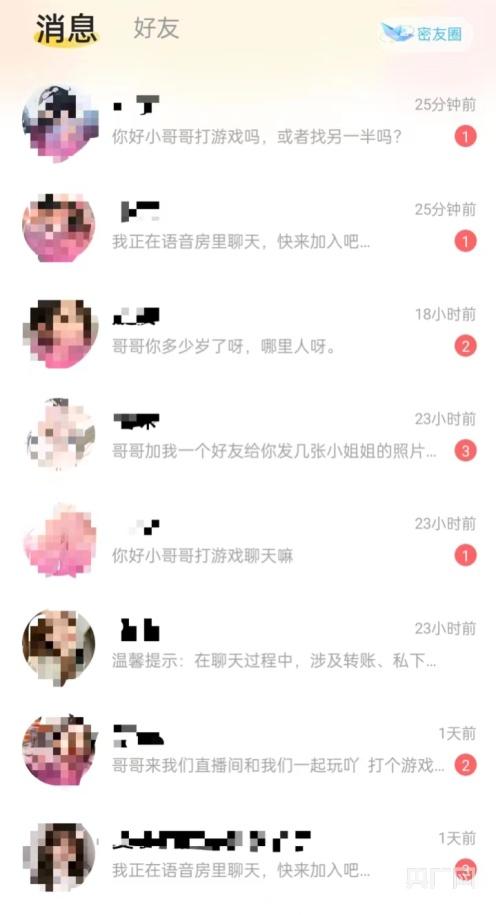 记者卧底相亲交友平台：围猎男性用户，女聊天员日赚上千元