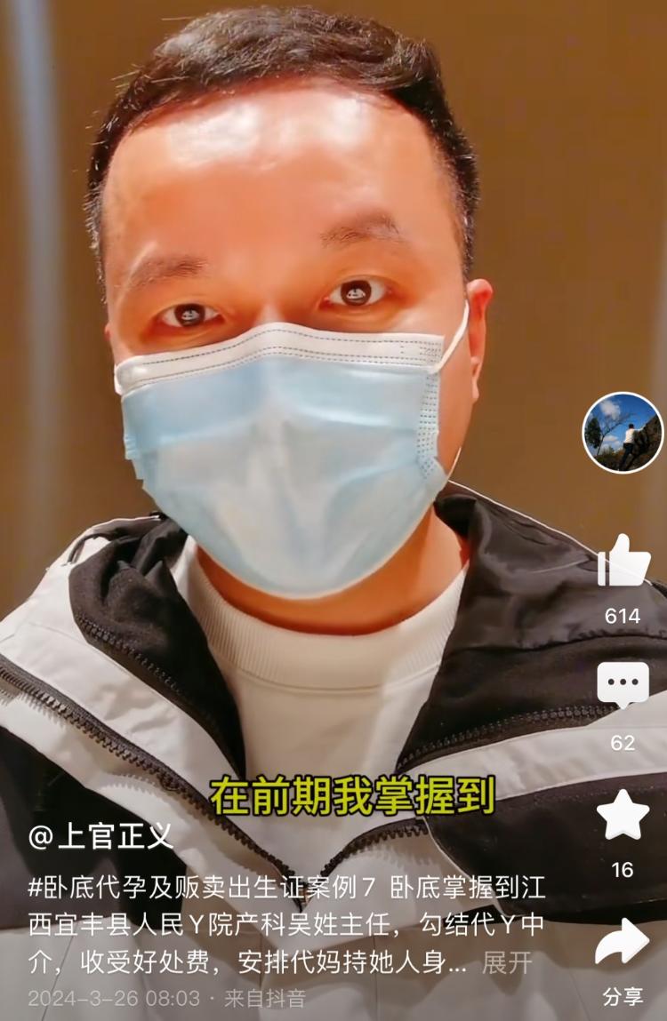 江西宜丰卫健委回应当地某医院产科主任被举报勾结代孕中介：工作人员正在医院调查