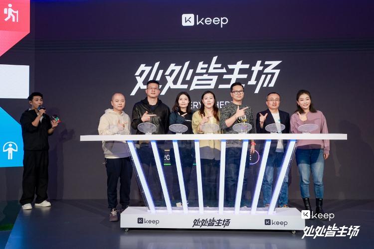 运动科技平台Keep 发布全新8.0版本：将覆盖超60种运动品类