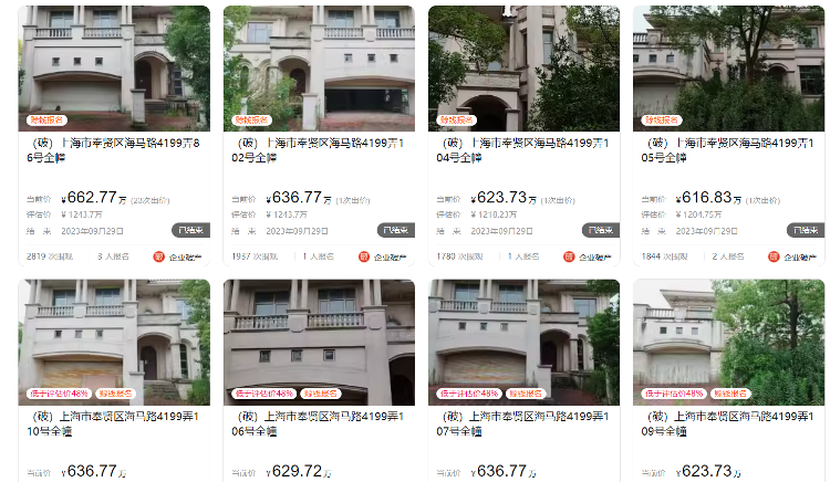 上海有市民法拍别墅遇房产证办理难题 几十名购房者已付房款近3.7亿