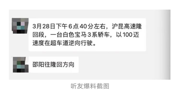 湖南女子高速逆行15公里被刑事存案 曾经有人因此获刑一年