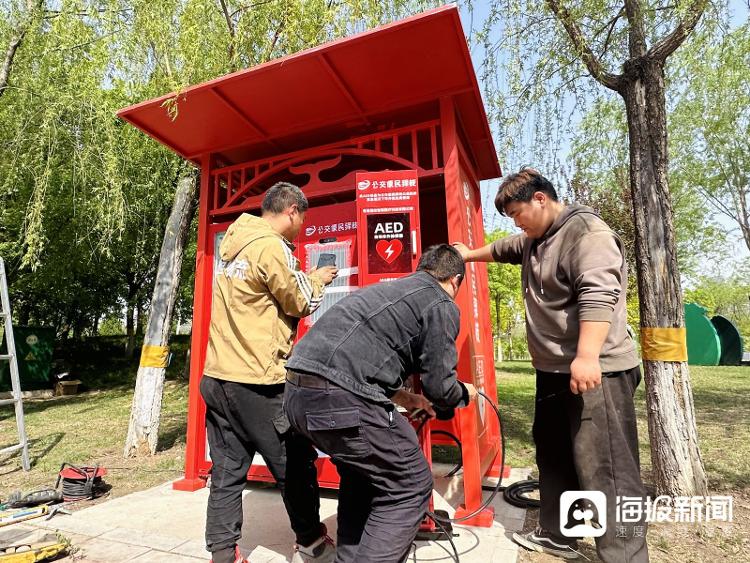 “救命神器”AED进入公园 今年北京将增加200台