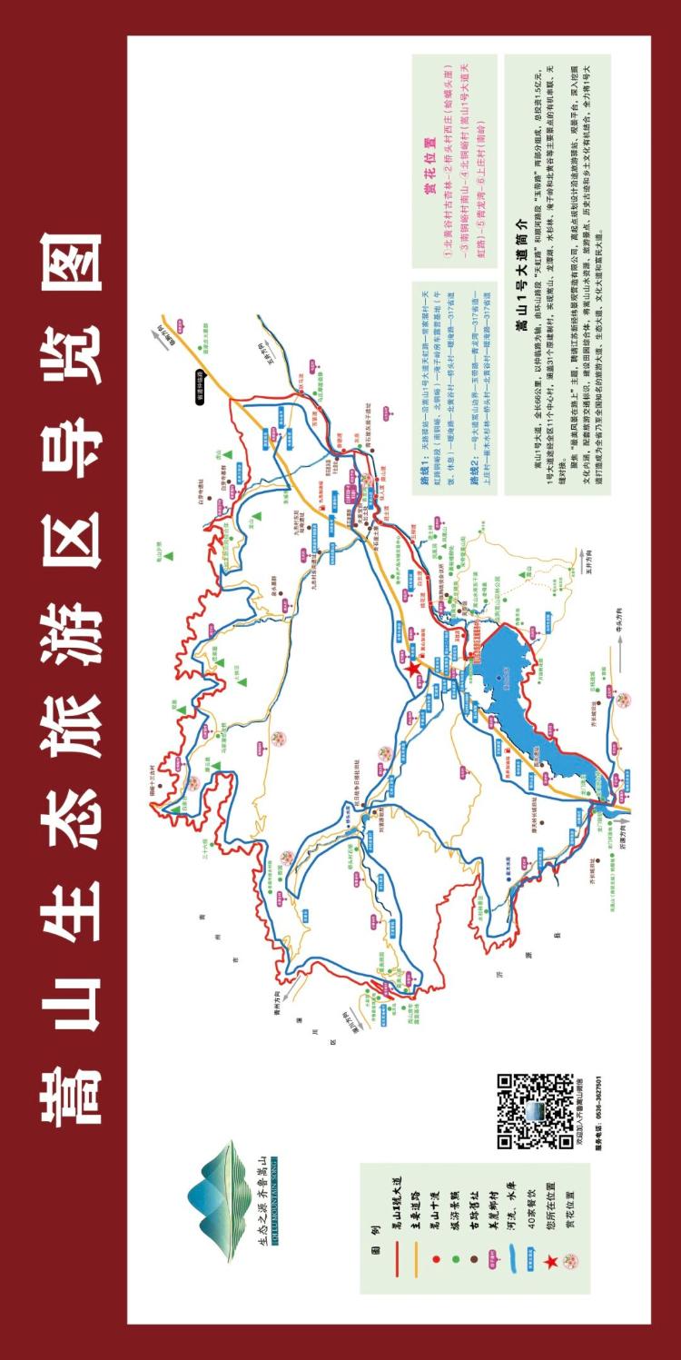 嵩山景区最佳游览路线图片