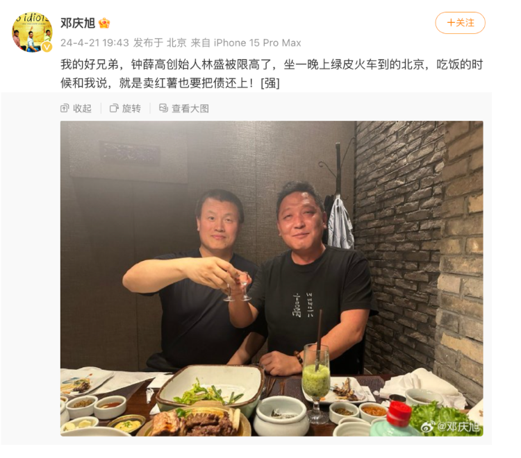 坐了一晚上绿皮火车到北京，钟薛高创始人：就是卖红薯也要把债还上