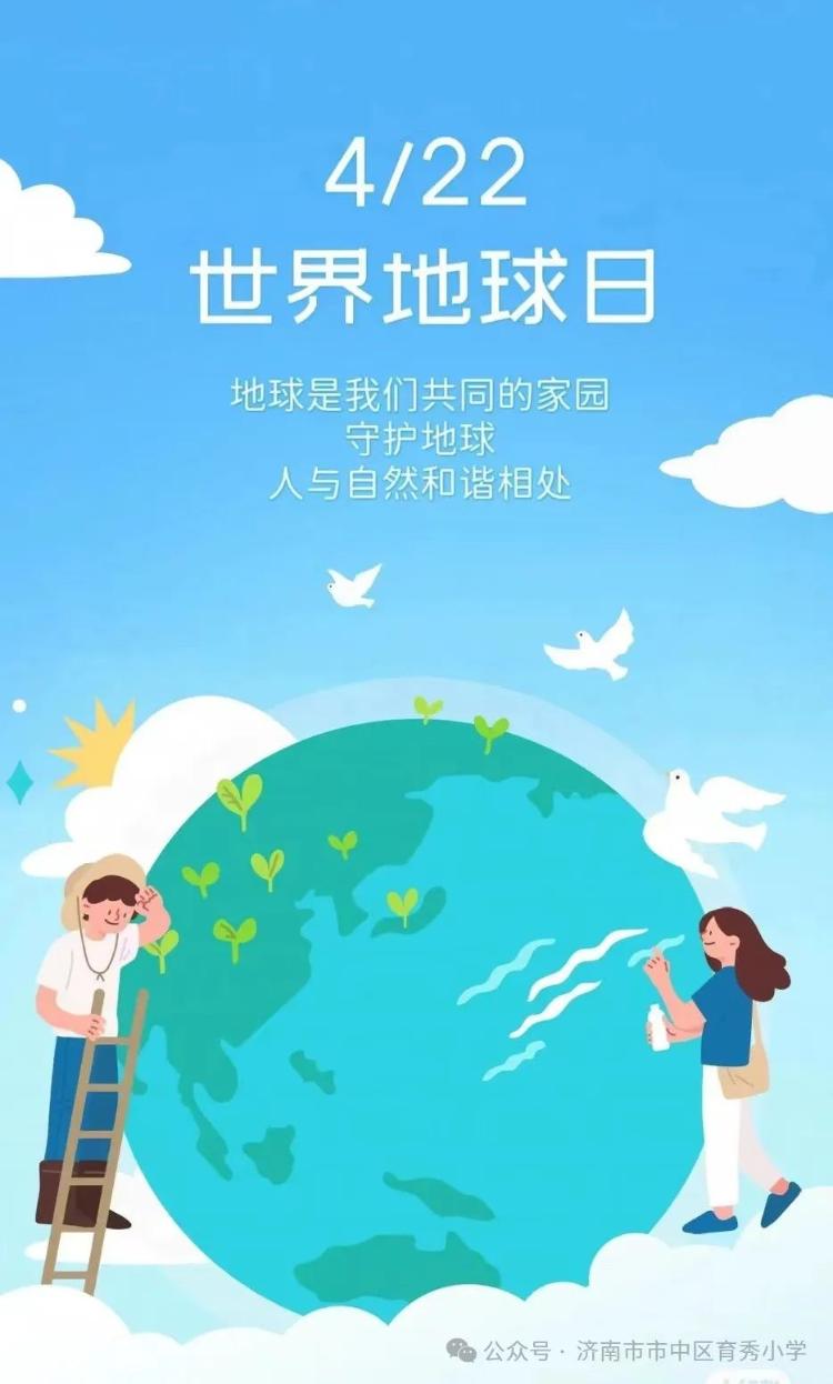 中国·(九游J9)真人游戏第一品牌“爱护环境 我为地球做点事儿”主题社会实践课程(图2)
