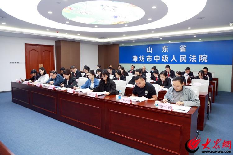 潍坊中院召开知识产权司法保护新闻发布会(图1)